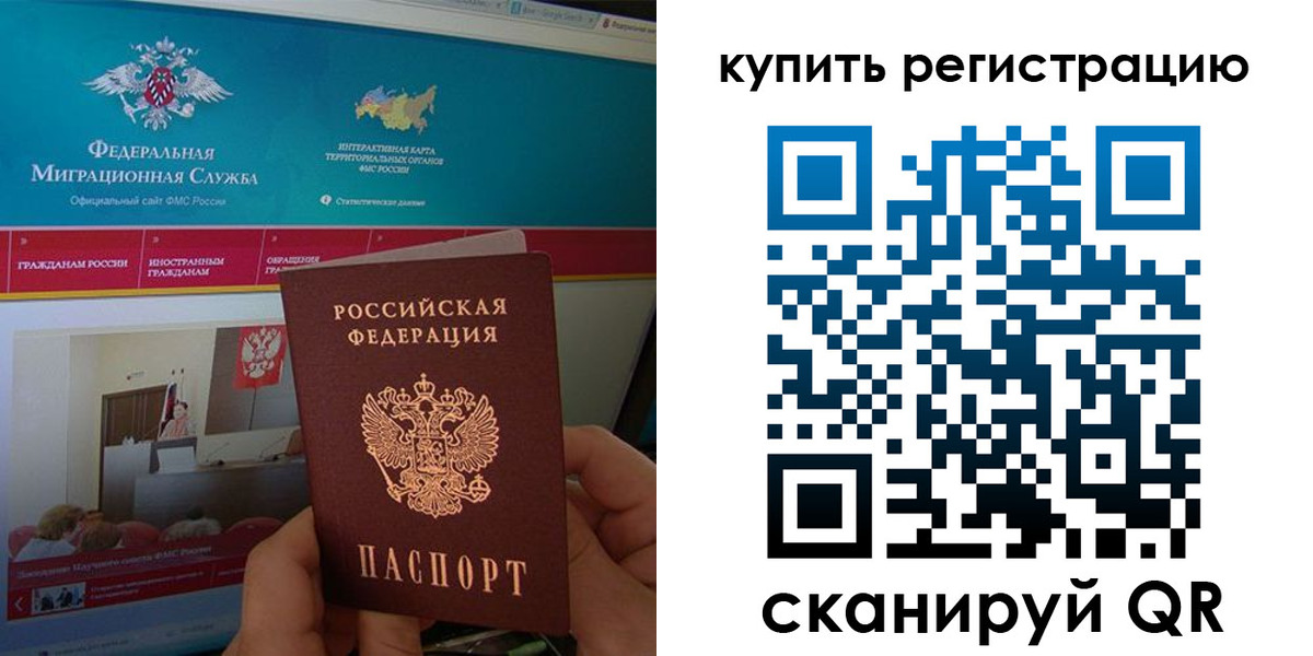где прописаться в Пласте