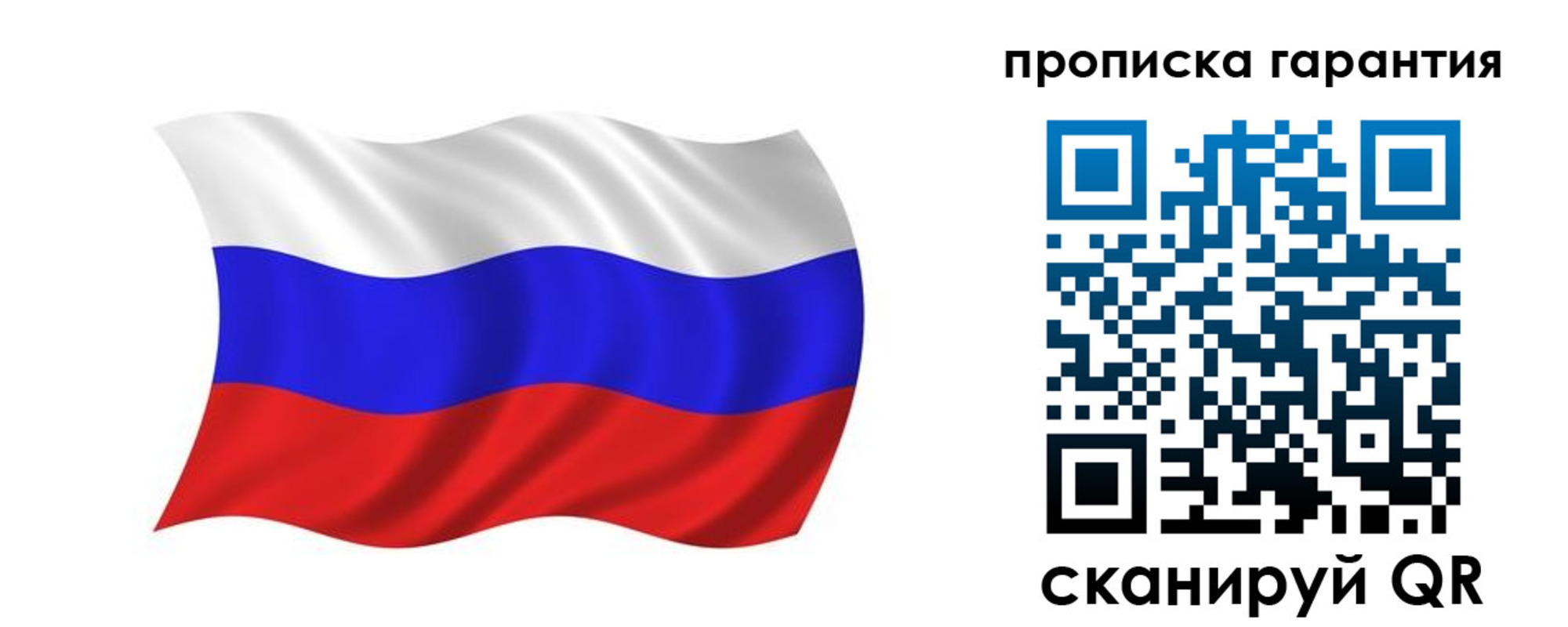 миграционный учет в Пласте