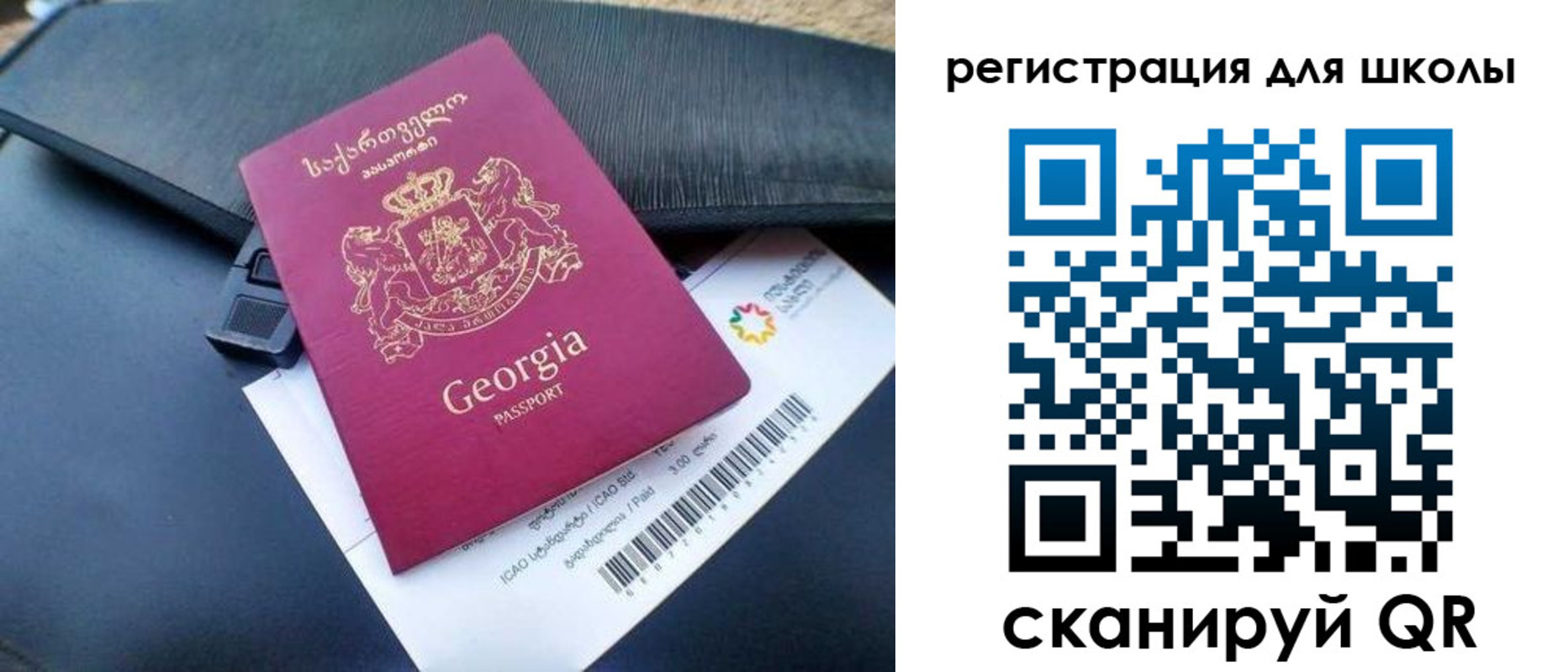 прописка штамп в Пласте