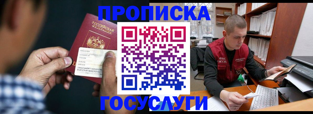 миграционный учет в Пласте