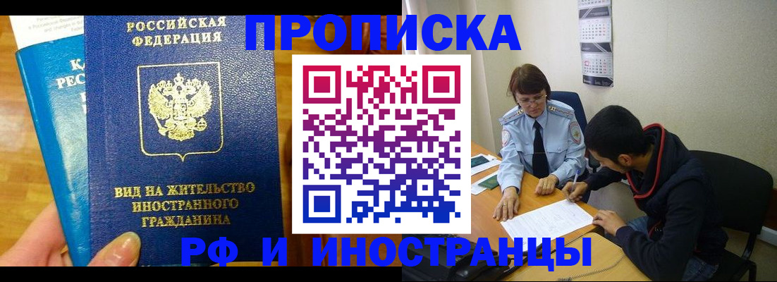 временная регистрация госуслуги в Пласте