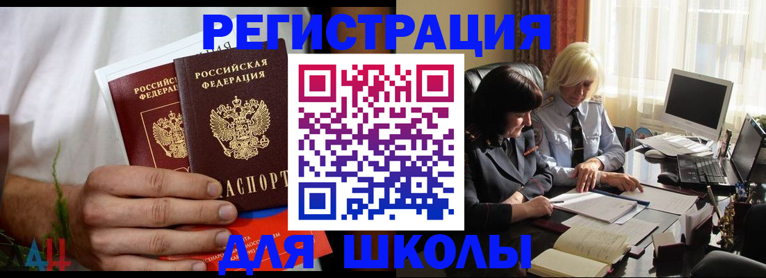 временная регистрация собственник в Пласте